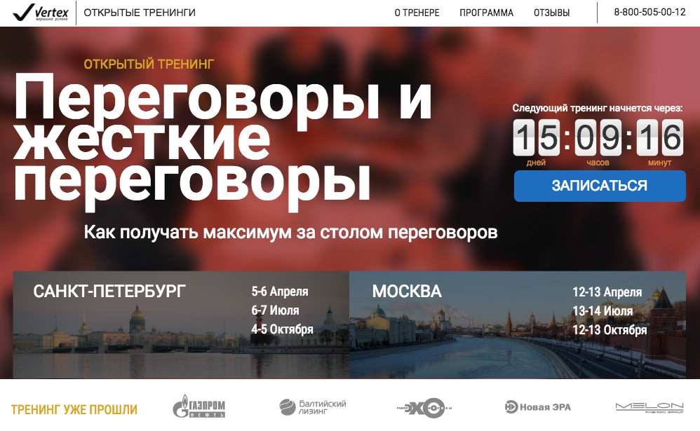 Переговоры и жесткие переговоры Переговоры и жесткие переговоры