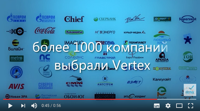 Мы выбираем Vertex! Мы выбираем Vertex!